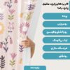 پارچه مخمل  ملحفه مدل گل های رنگی رنگی کد 5011617