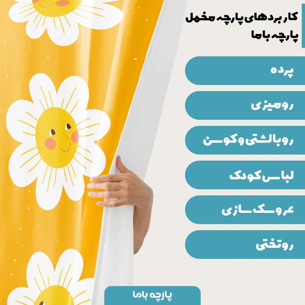 پارچه مخمل سرویس نوزاد مدل خورشید گلگلی نارنجی کد 5011730 - Image 3