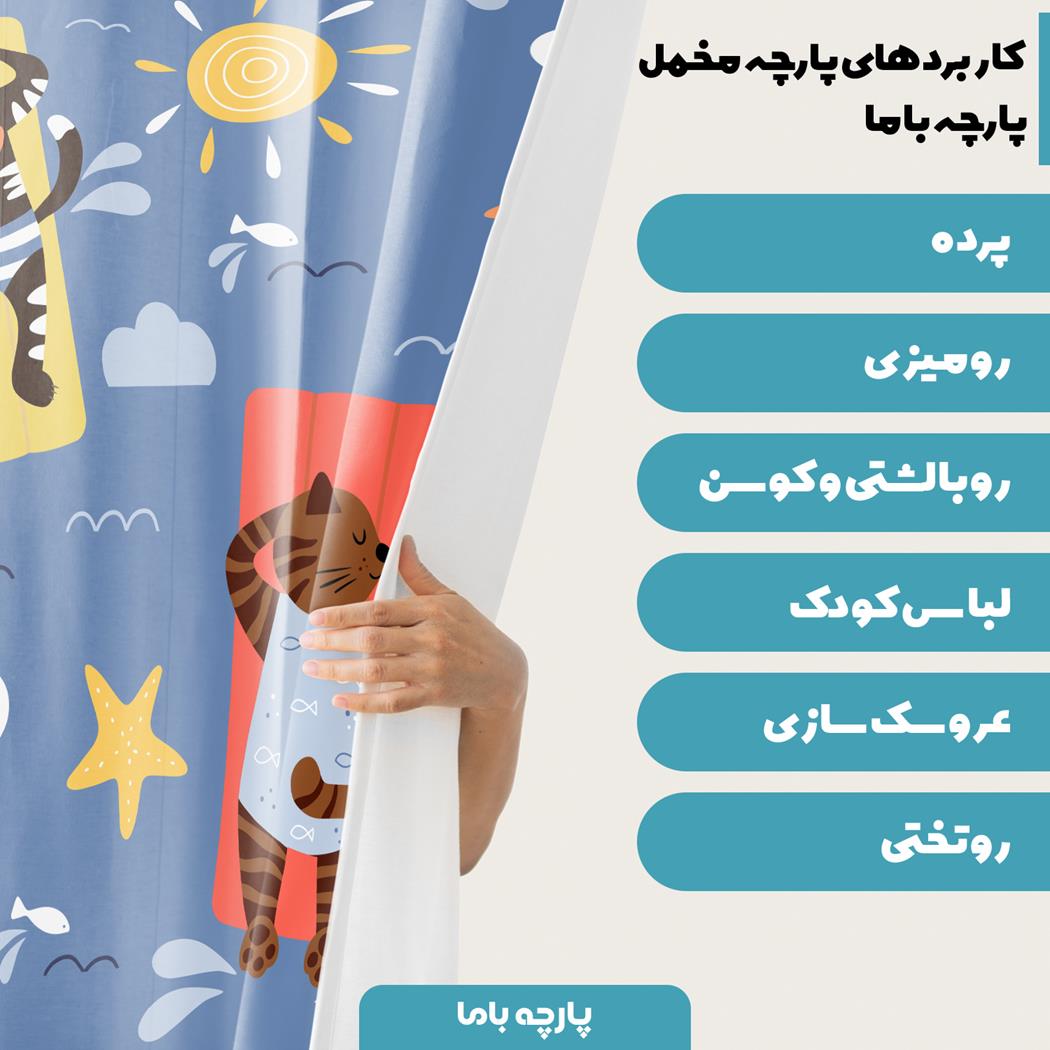 پارچه مخمل سرویس نوزاد مدل گربه خوابالو کد 5011733 - Image 3