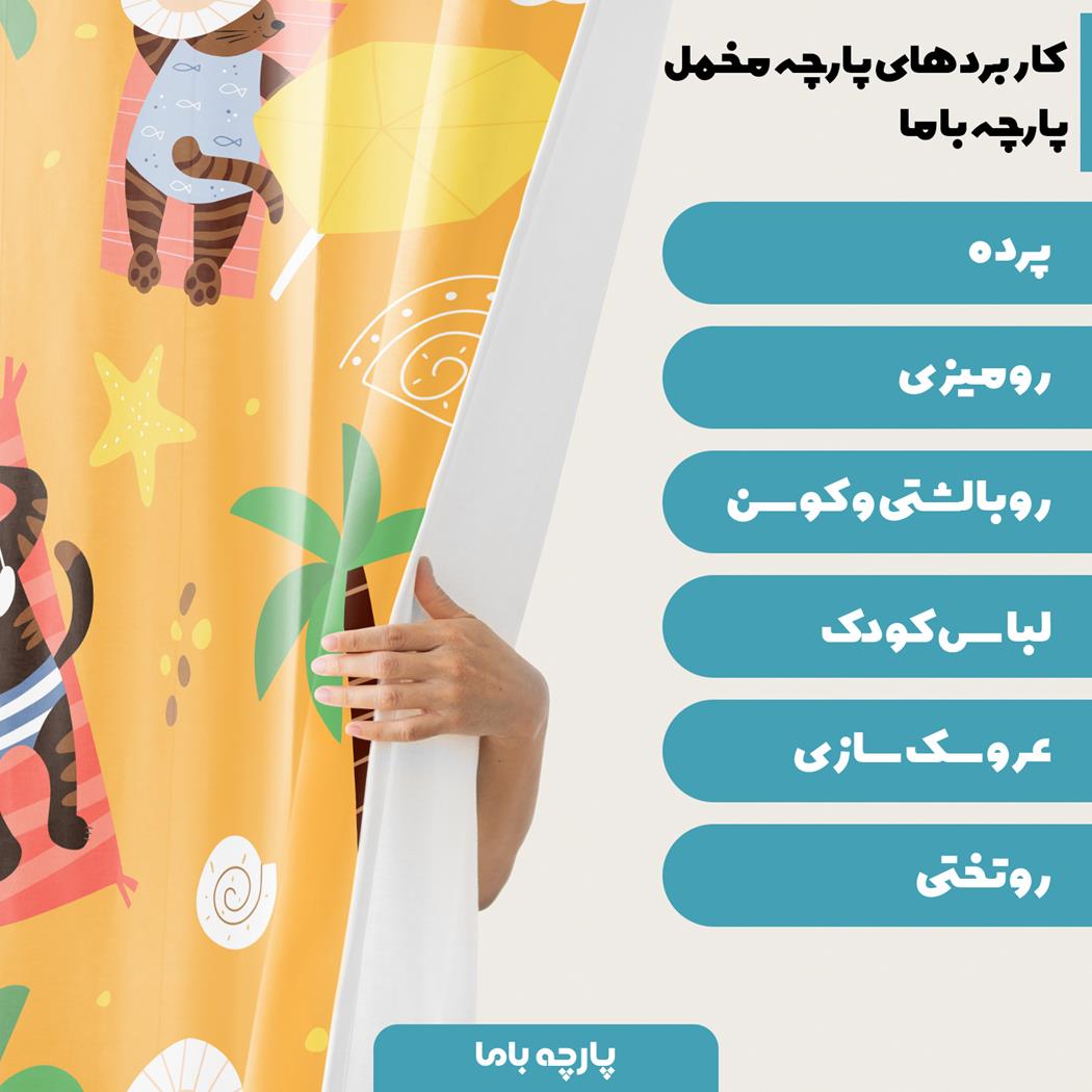 پارچه مخمل سرویس نوزاد مدل گربه آفتاب گیر کد 5011734 - Image 3