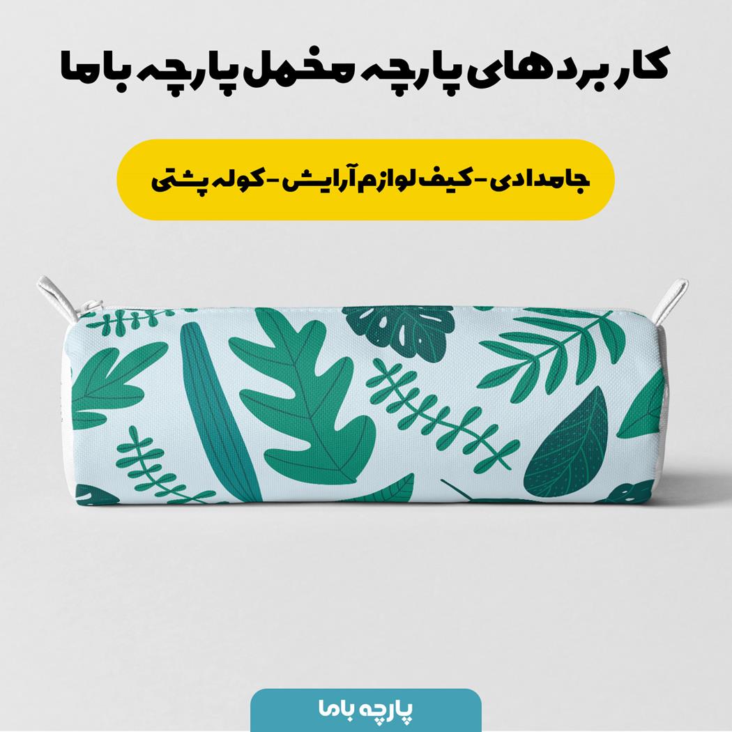 پارچه مخمل کوسن مدل برگ های سبز کد 5011692 - Image 4