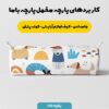 پارچه مخمل سرویس نوزاد مدل سگ های خندان کد 5011639