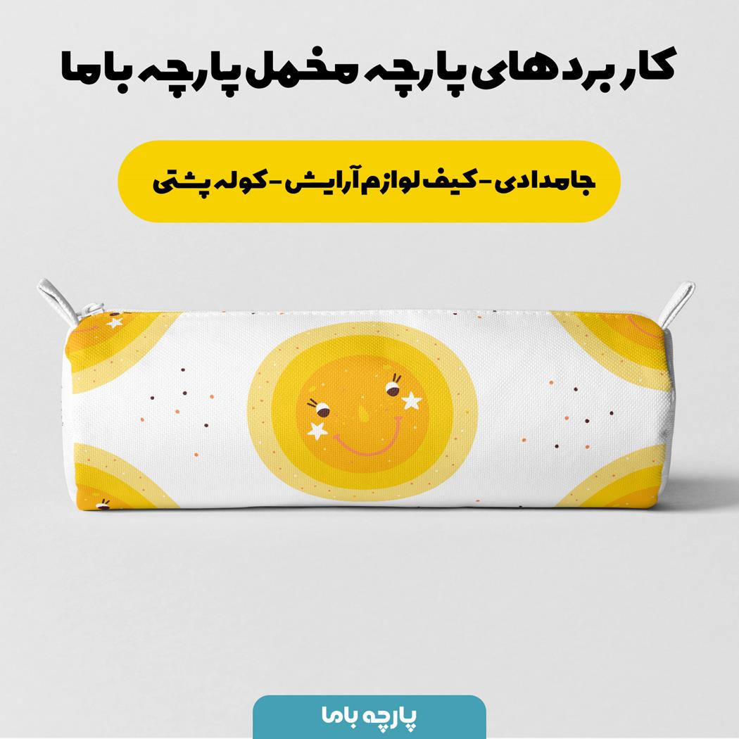 پارچه مخمل سرویس نوزاد مدل خورشید گردالی گردالی کد 5011726 - Image 6