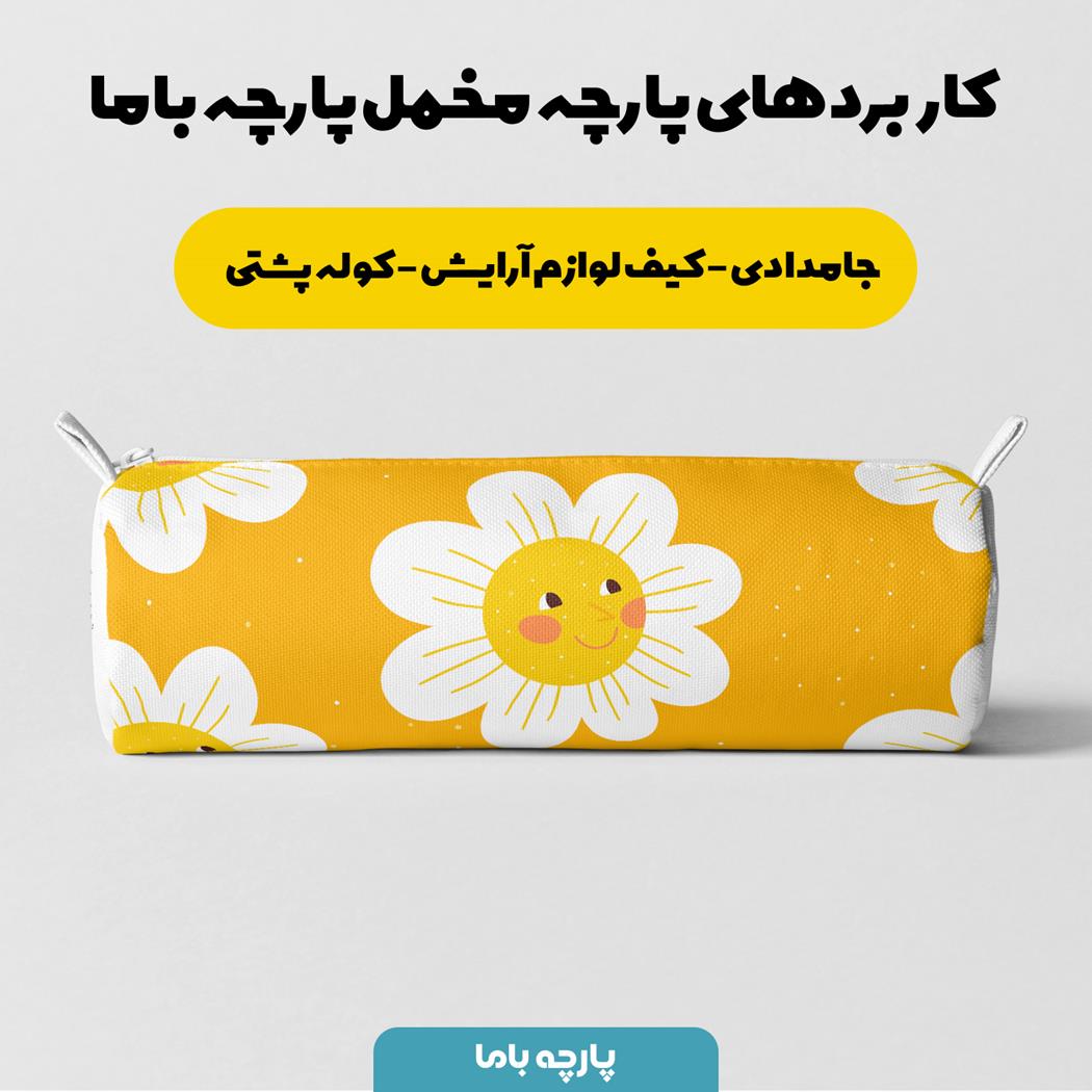 پارچه مخمل سرویس نوزاد مدل خورشید گلگلی نارنجی کد 5011730 - Image 4