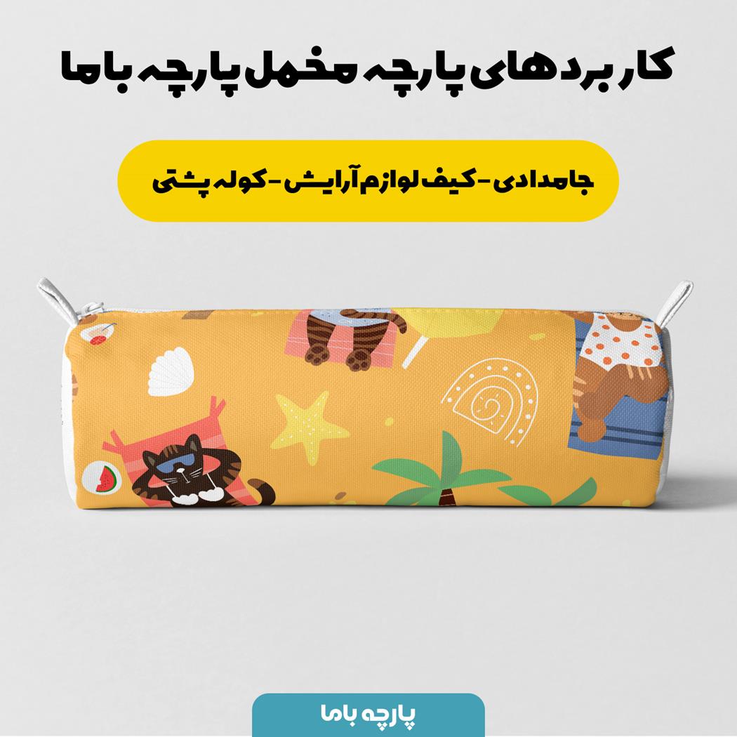 پارچه مخمل سرویس نوزاد مدل گربه آفتاب گیر کد 5011734 - Image 4