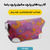 پارچه مخمل کوسن مدل گل صورتی بنفش کد 5011795