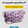 پارچه مخمل روبالشتی مدل تخم مرغ رنگی کد 5011824