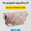 پارچه مخمل روبالشتی مدل تخم مرغ و گل ریز صورتی کد 5011830