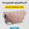 پارچه مخمل روبالشتی مدل تخم مرغ و گل و هویج صورتی کد 5011832