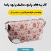پارچه مخمل سرویس نوزاد مدل تخم مرغ و خرگوش شاد کد 5011833