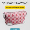 پارچه مخمل کوسن مدل تخم مرغ قلبی قرمز و صورتی کد 5011835