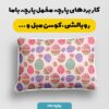 پارچه مخمل ملحفه مدل تخم مرغ رنگی بنفش صورتی کد 5011838