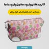 پارچه مخمل سرویس نوزاد مدل خرگوش کوتوله صورتی کد 5011841