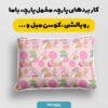 پارچه مخمل سرویس نوزاد مدل خرگوش کوتوله صورتی کد 5011841