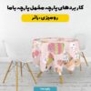پارچه مخمل سرویس نوزاد مدل تخم مرغ و خرگوش شاد صورتی کد 5011842