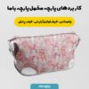 پارچه مخمل  ملحفه مدل خرگوش خوشحال کد 5011843
