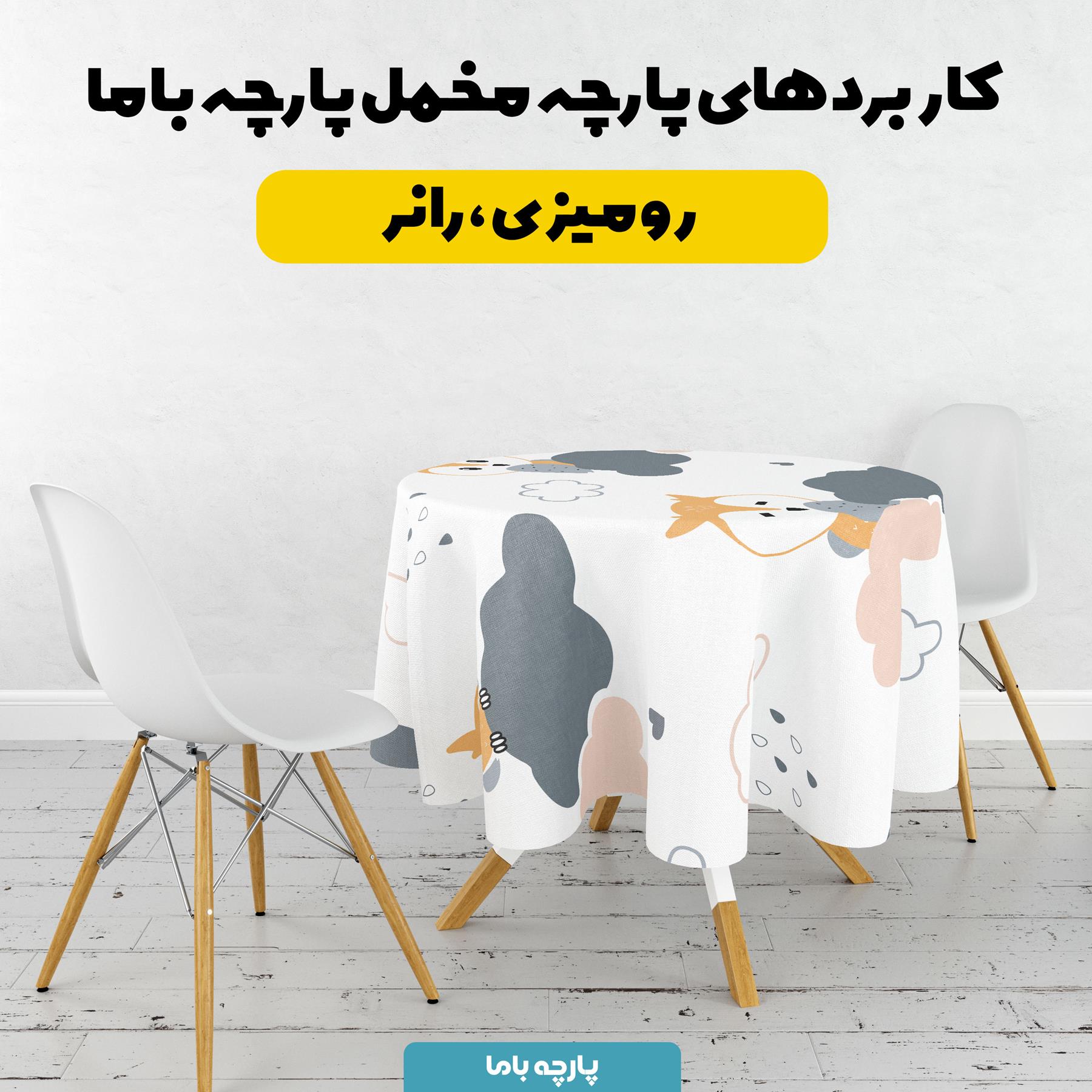پارچه مخمل سرویس نوزاد مدل جغد و ابر کد 5011884 - Image 8