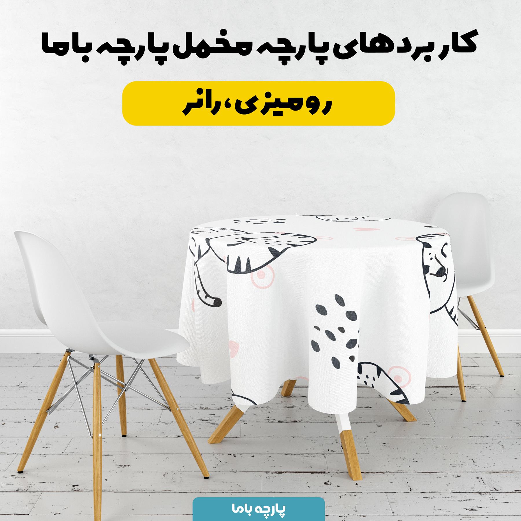 پارچه مخمل سرویس نوزاد مدل ببر سفید خوشحال کد 5011891 - Image 8