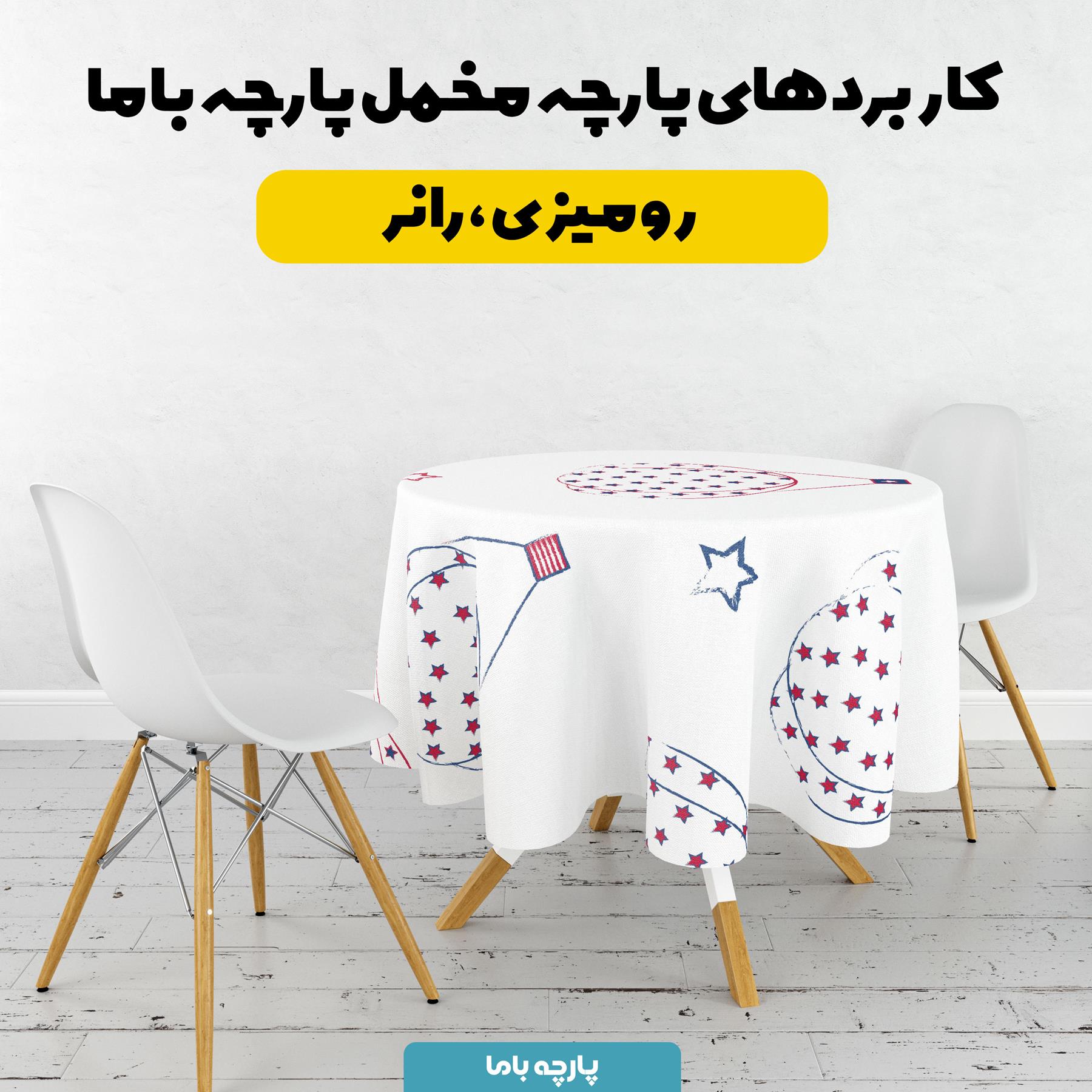 پارچه مخمل سرویس نوزاد مدل بالن ستاره ای کد 5011903 - Image 8
