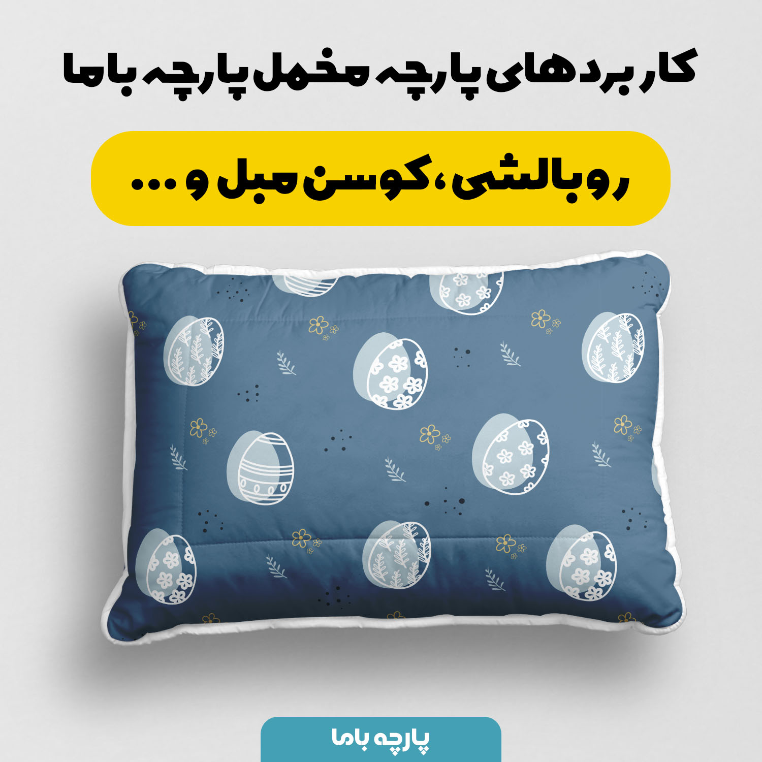 پارچه مخمل سرویس نوزاد مدل تخم مرغ سرمه ای کد 5011905 - Image 3