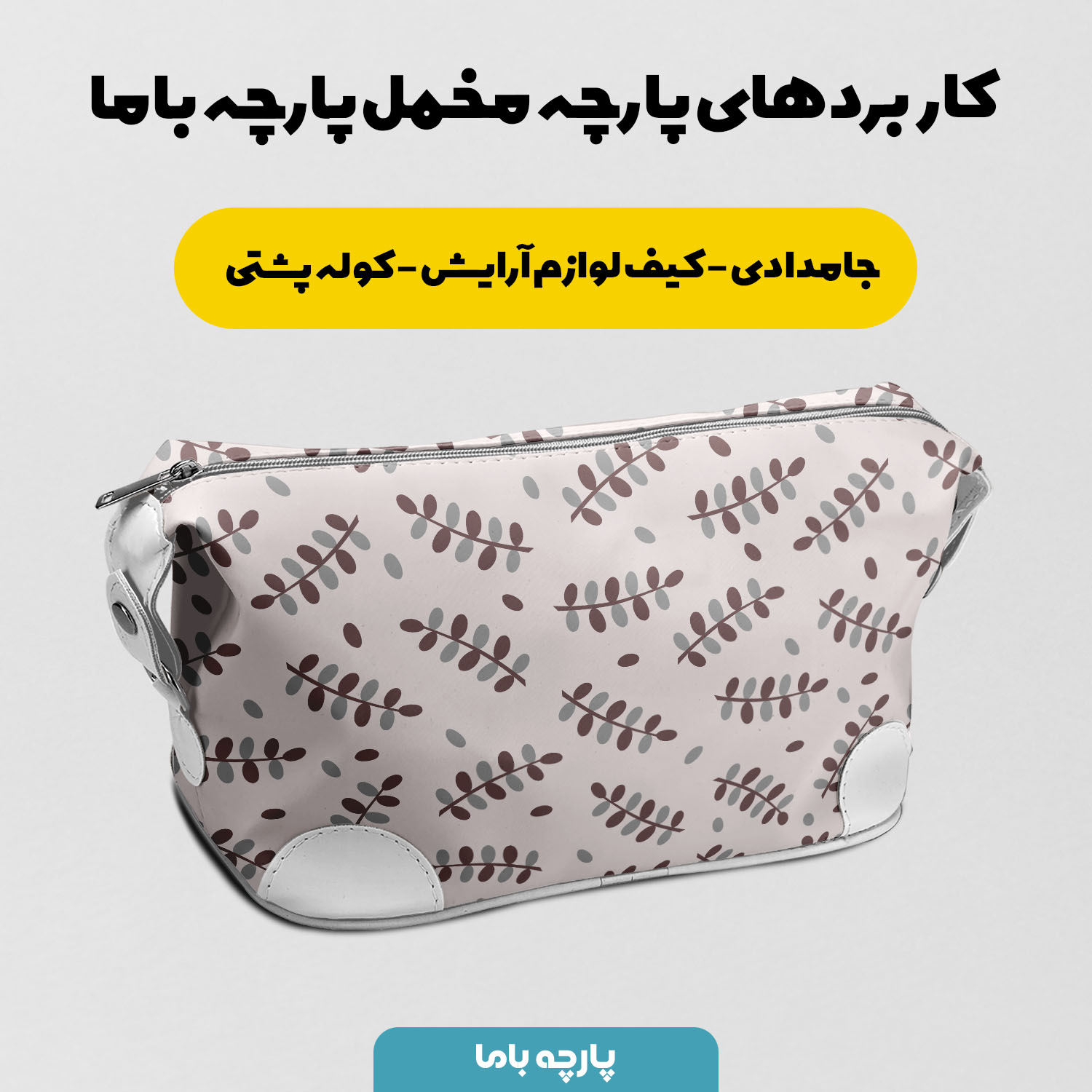 پارچه مخمل کوسن مدل گیاه قهوه ای کد 5011914 - Image 9
