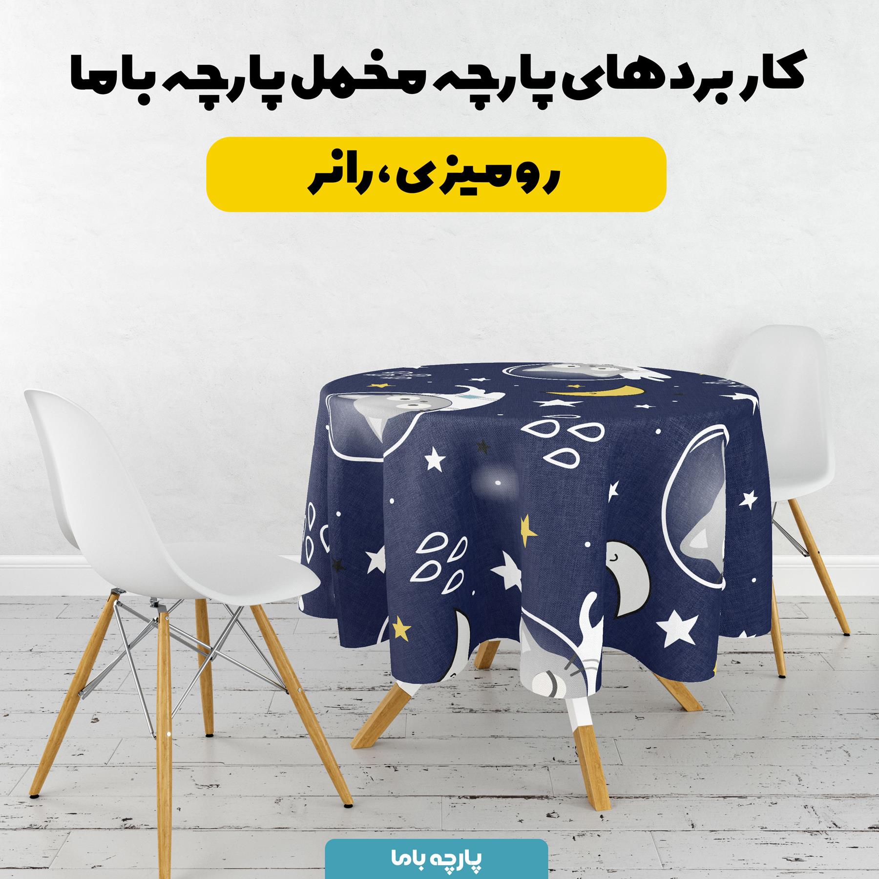 پارچه مخمل سرویس نوزاد مدل گربه فضا نورد کد 5011922 - Image 8