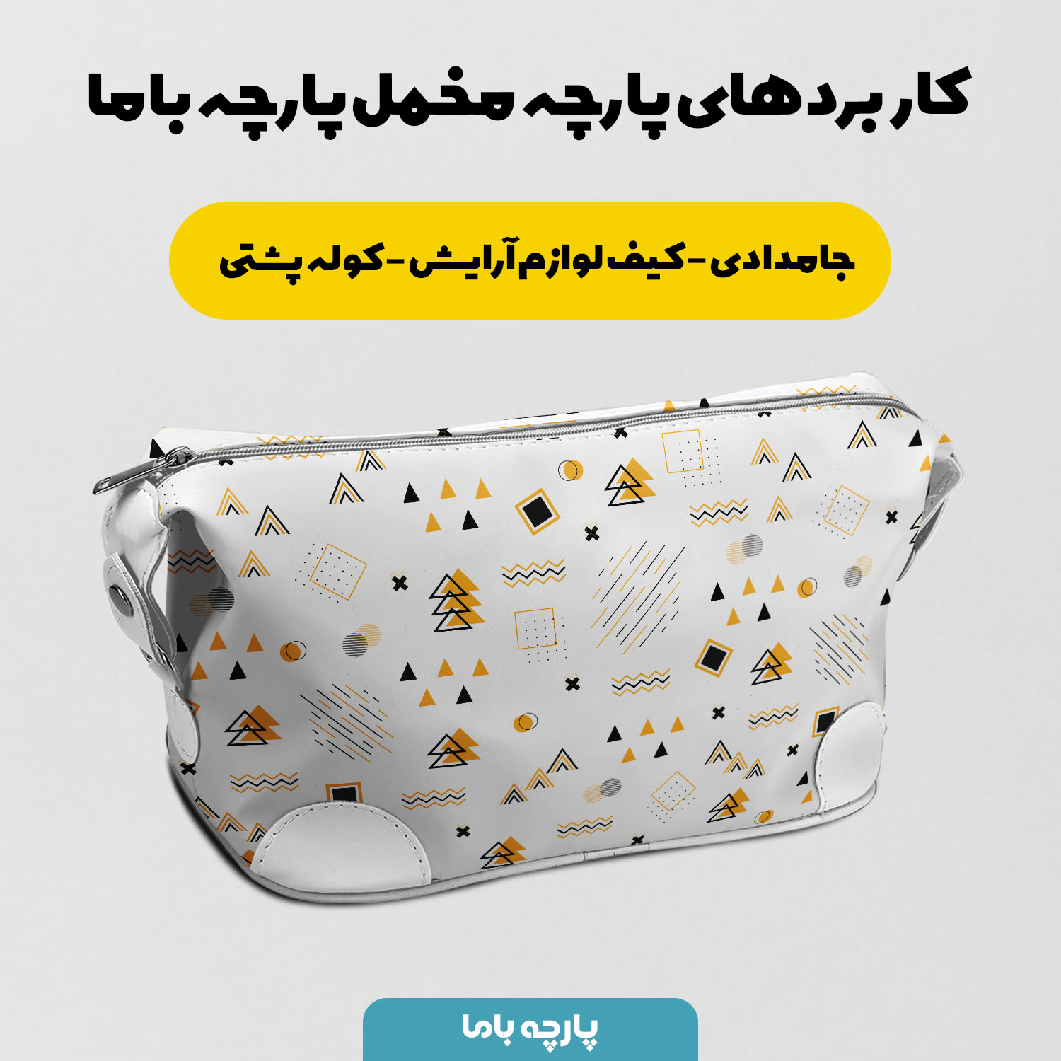 پارچه مخمل کوسن مدل مینیمال اشکال هندسه کد 5011932 - Image 9
