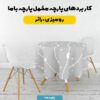 پارچه مخمل روتختی مدل خط دار خاکستری کد 5011977