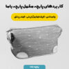 پارچه مخمل روتختی مدل خط دار خاکستری کد 5011977