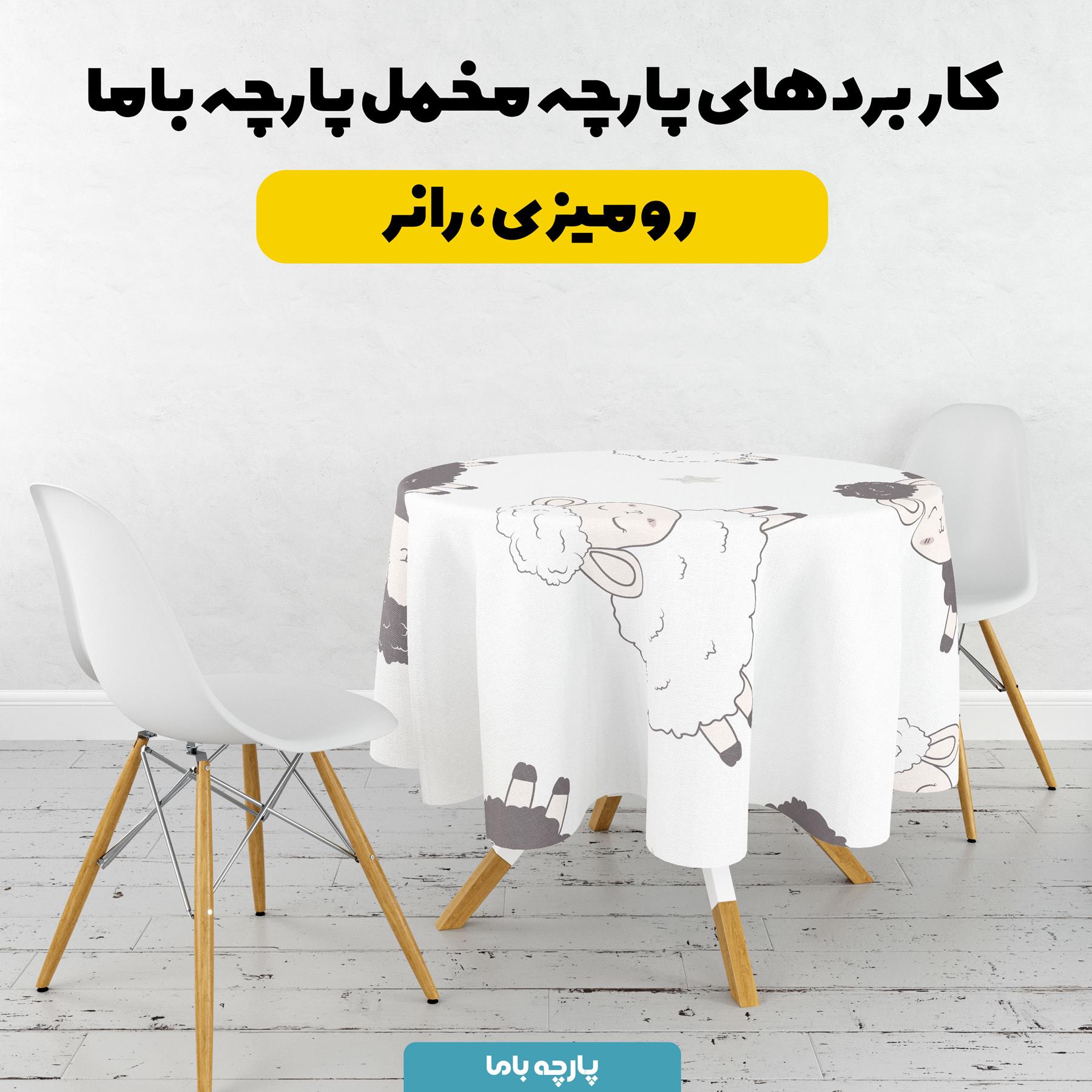پارچه مخمل سرویس نوزاد مدل بره های ناقلا کد 5012003 - Image 8