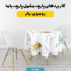 پارچه مخمل سرویس نوزاد مدل زنبورها کد 5012004
