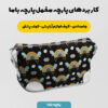 پارچه مخمل روبالشی مدل نفیس  کد 5012012