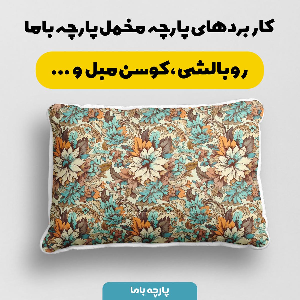 پارچه مخمل روتختی مدل گلستان کد 5012022 - Image 9