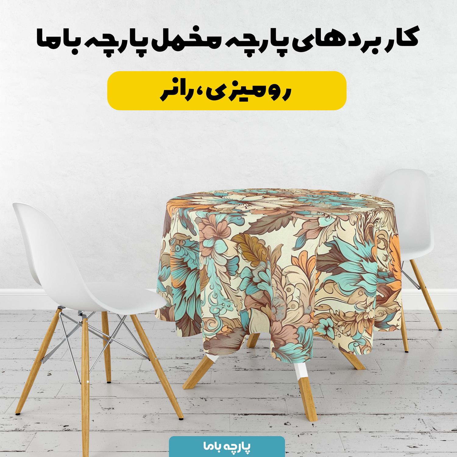 پارچه مخمل روتختی مدل گلستان کد 5012022 - Image 4
