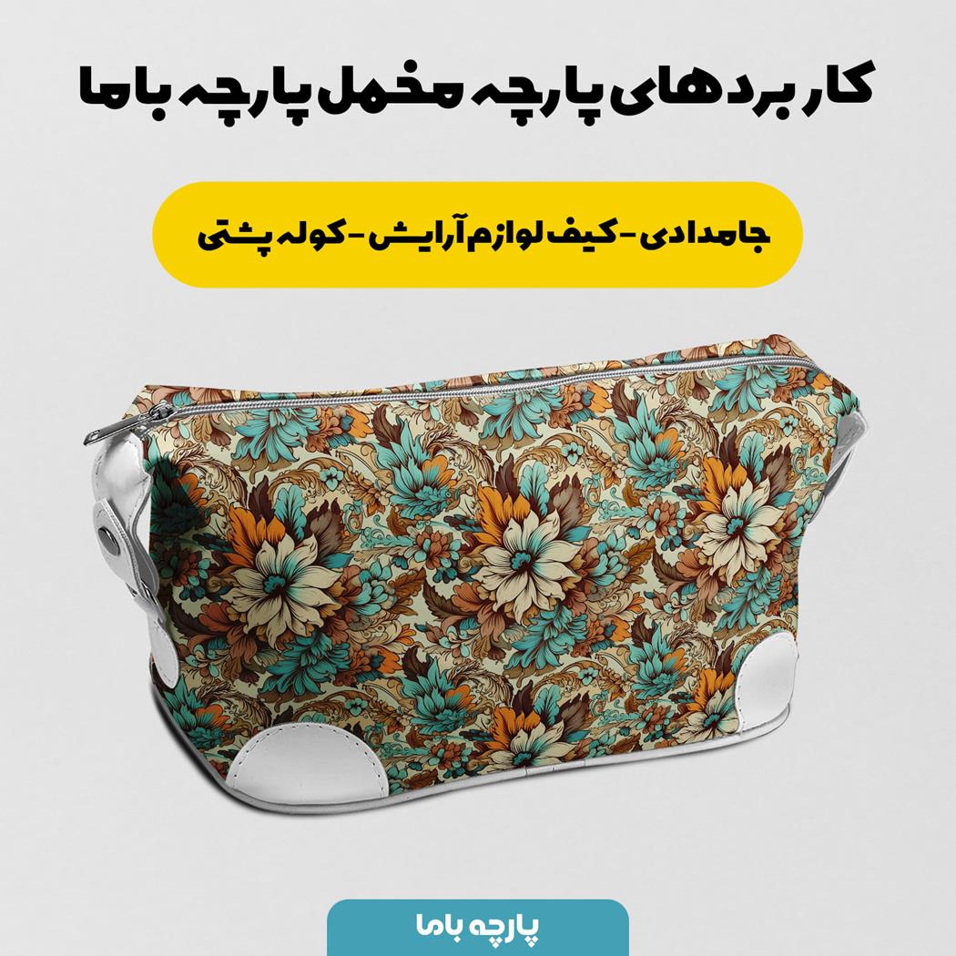 پارچه مخمل روتختی مدل گلستان کد 5012022 - Image 3