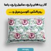 پارچه مخمل روبالشی مدل گل زیبا کد 5012031