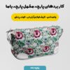 پارچه مخمل روبالشی مدل گل زیبا کد 5012031