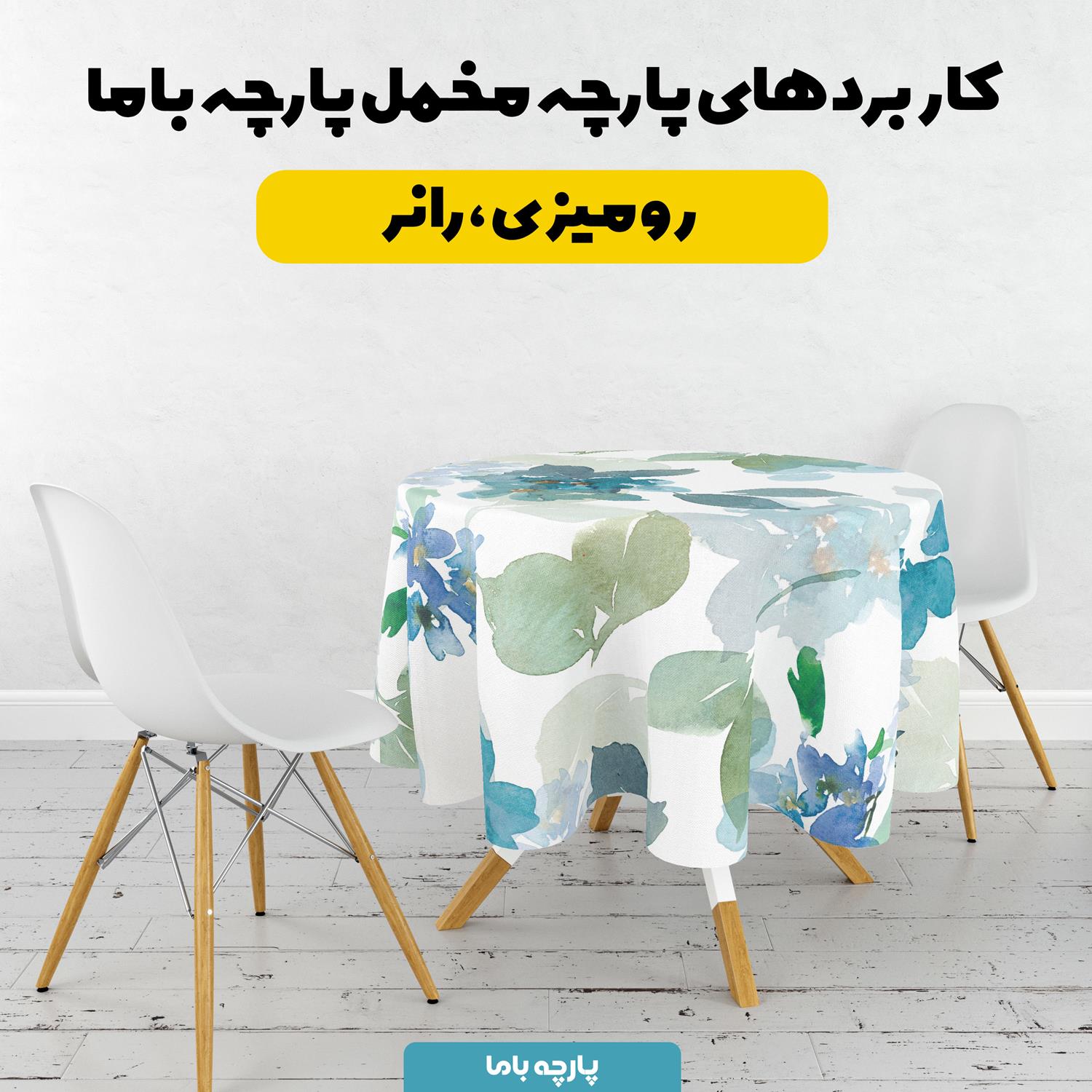 پارچه مخمل روبالشی مدل برگ هنری کد 5012056 - Image 4