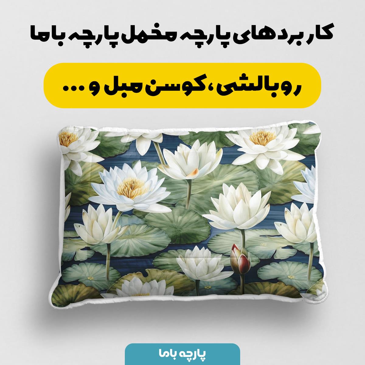 پارچه مخمل روبالشی مدل گل سه بعدی کد 5012078 - Image 9