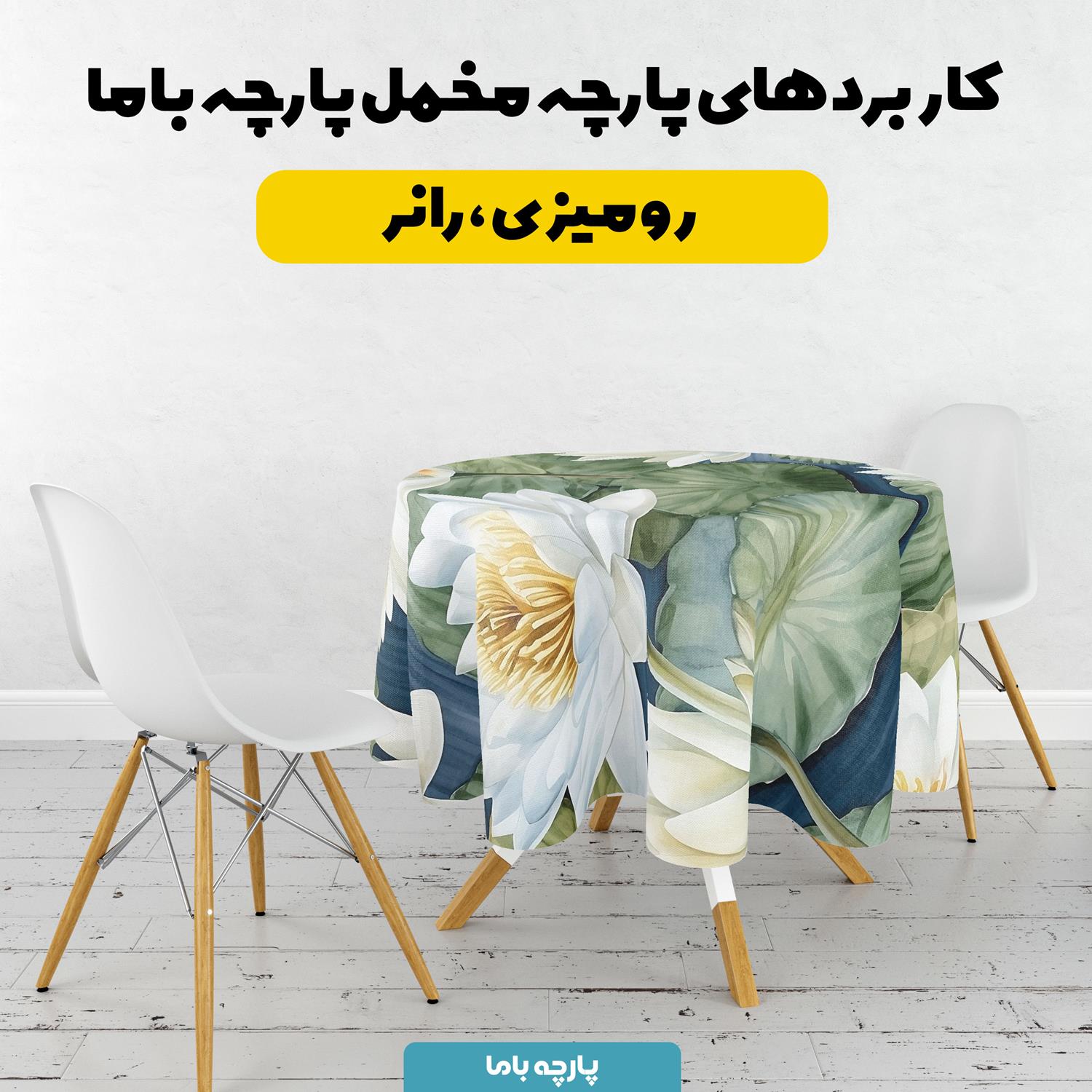 پارچه مخمل روبالشی مدل گل سه بعدی کد 5012078 - Image 4
