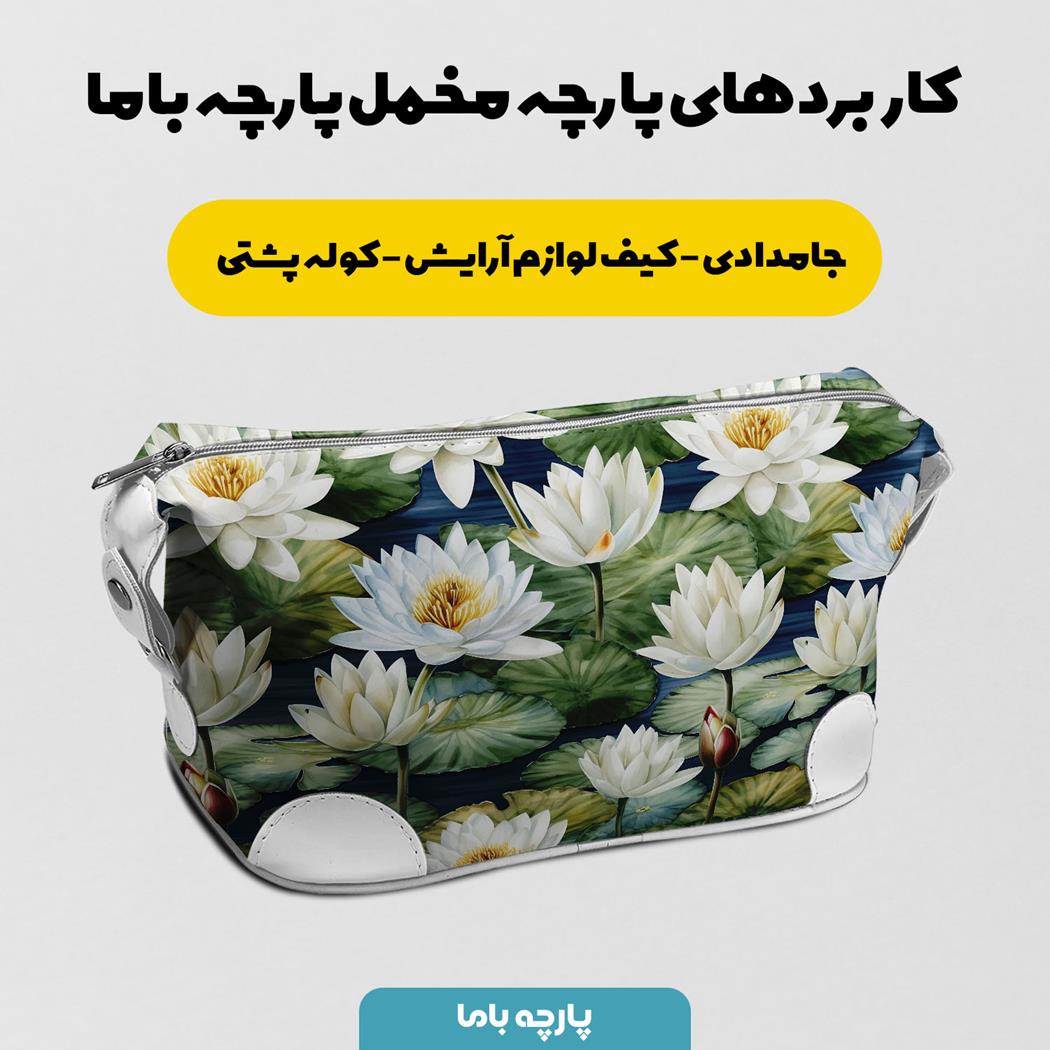 پارچه مخمل روبالشی مدل گل سه بعدی کد 5012078 - Image 3