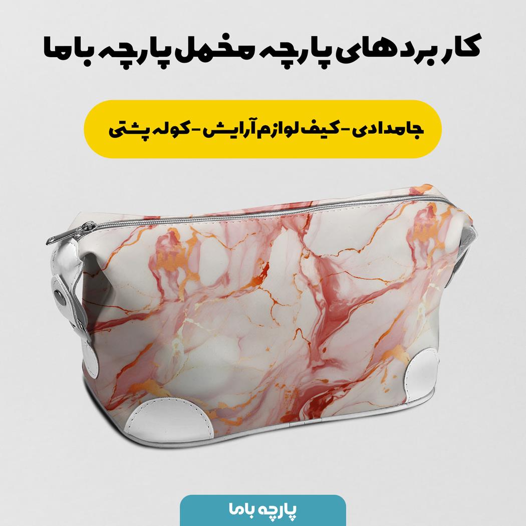 پارچه مخمل روبالشی مدل سنگ مرمر کد 5012096 - Image 3