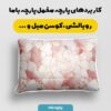 پارچه مخمل روبالشی مدل آنتیک کد 5012098