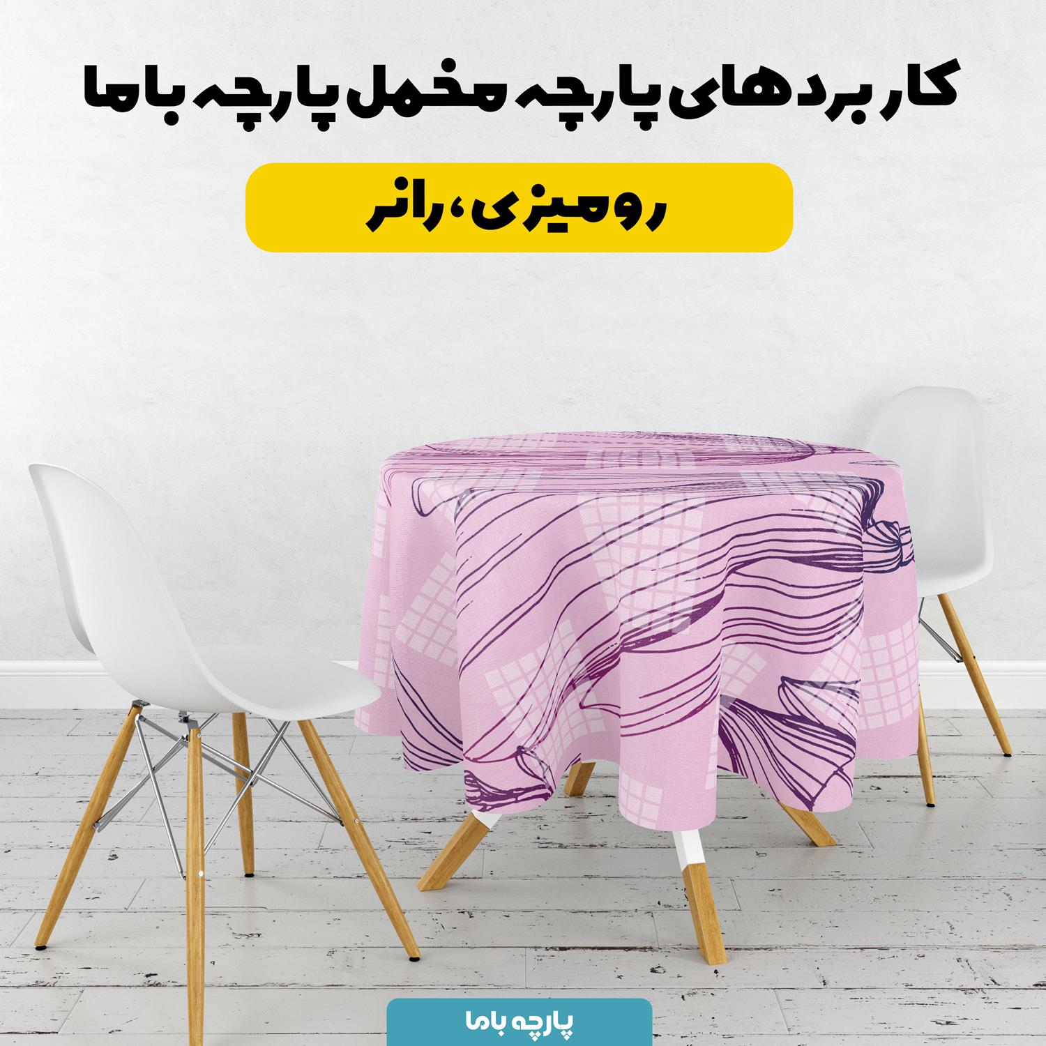 پارچه مخمل روتختی یک نفره مدل خطوط کد 5012118 - Image 4