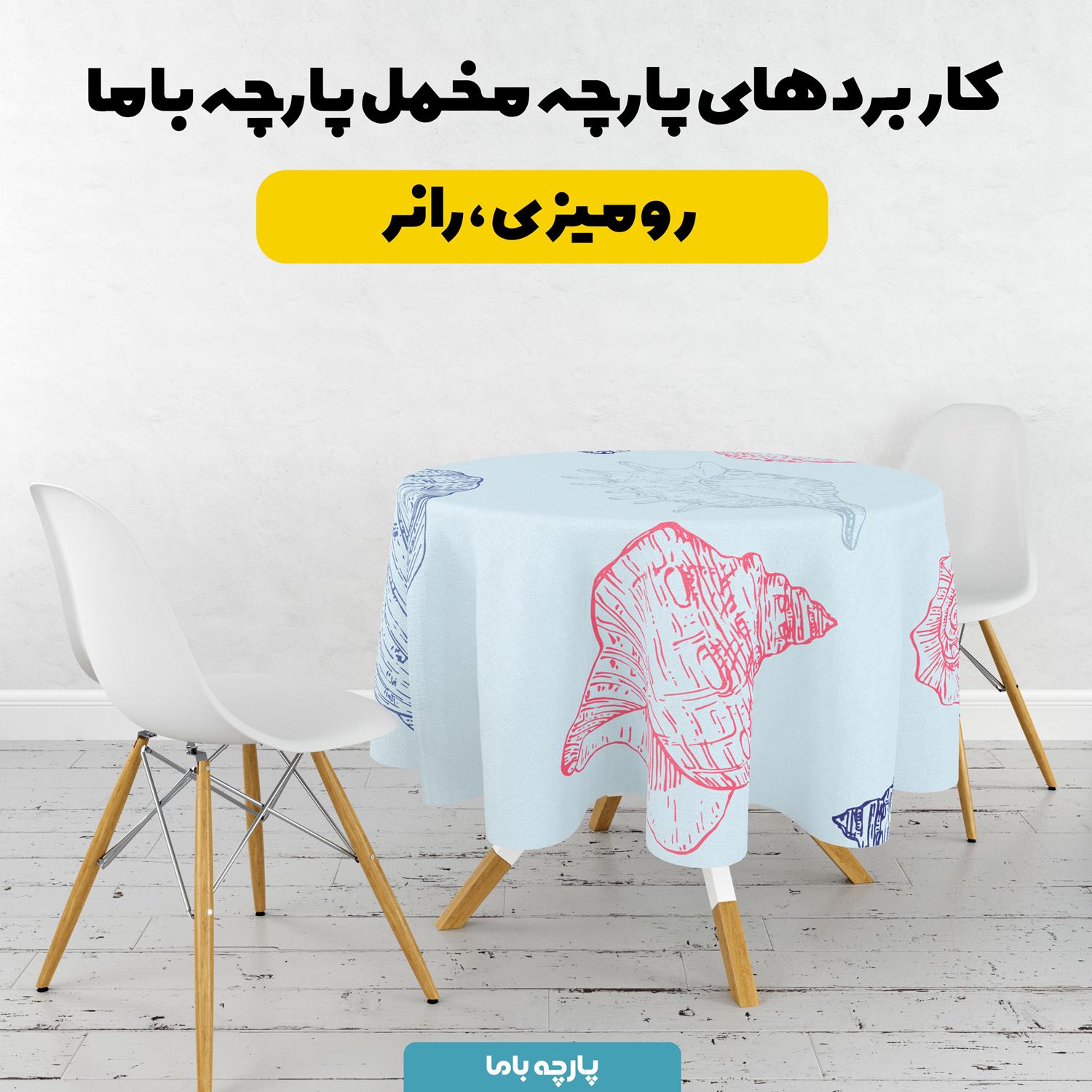 پارچه مخمل روبالشی مدل قدیمی کد 5012129 - Image 4