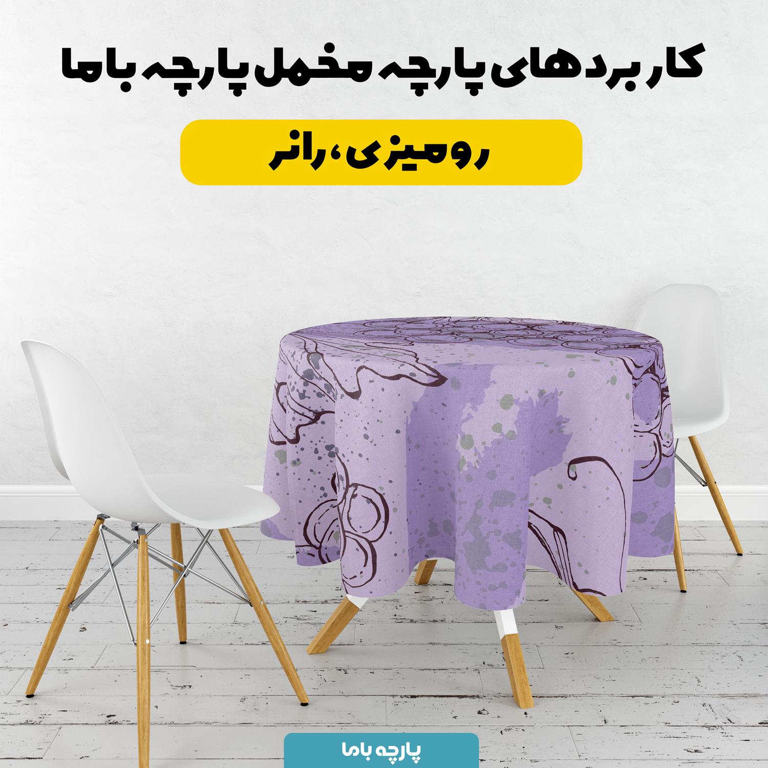 پارچه مخمل روبالشی مدل تاک کد 5012150 - Image 4