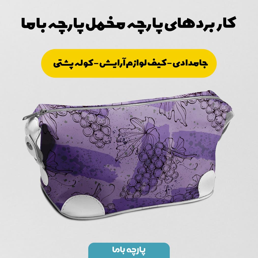 پارچه مخمل روبالشی مدل تاک کد 5012150 - Image 3