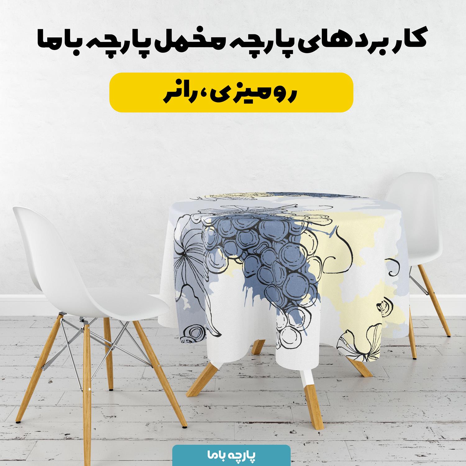 پارچه مخمل روبالشی مدل هنری لاکچری کد 5012161 - Image 4