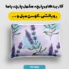 پارچه مخمل روبالشی مدل شاخ وبرگ نفیس کد 5012181
