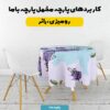 پارچه مخمل روبالشی مدل شاخ وبرگ نفیس کد 5012181